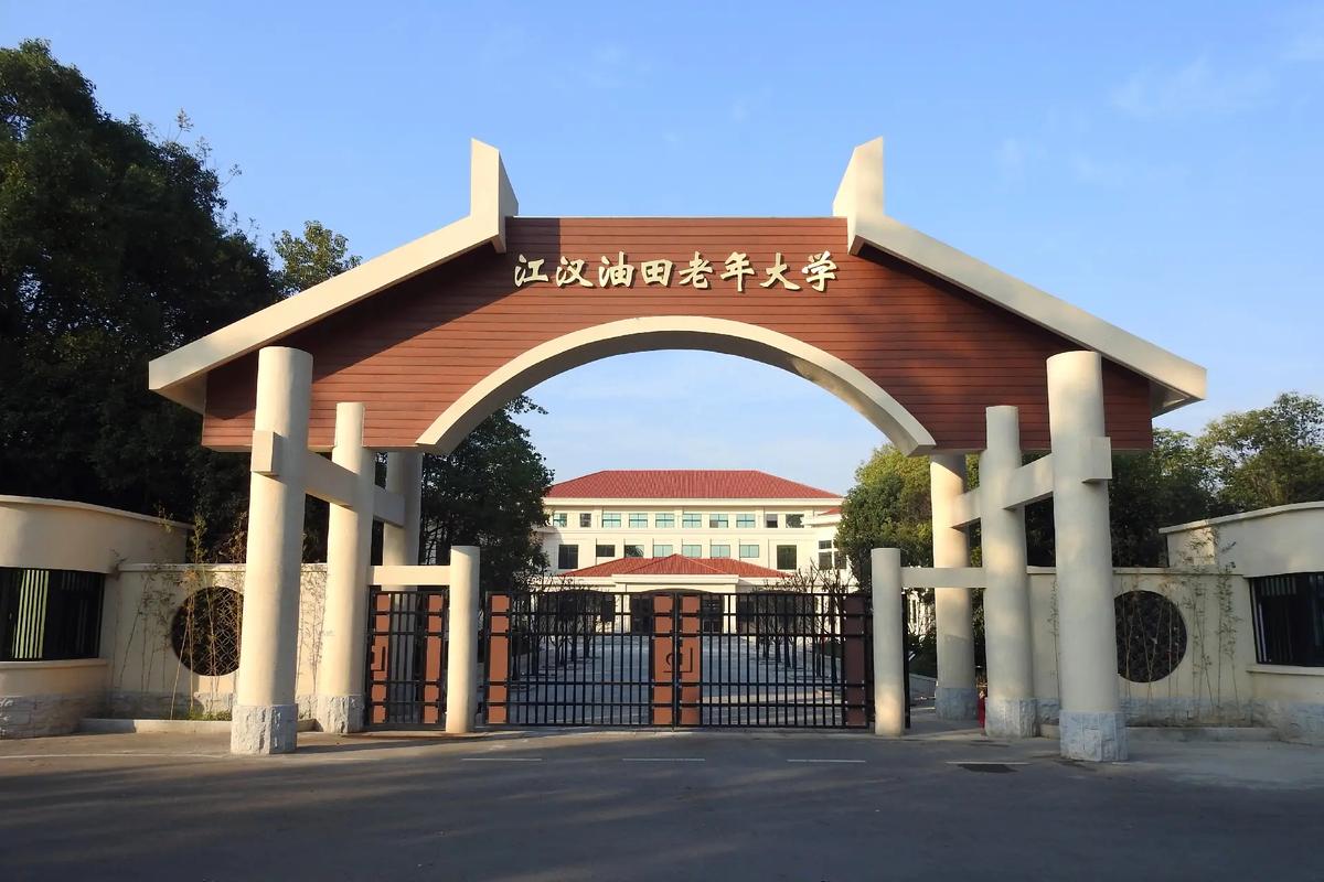 什么叫老年大学