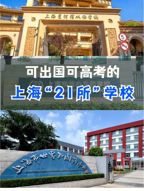 21学校是什么意思