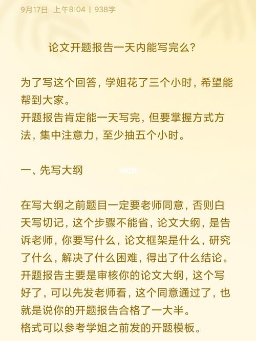 复旦大学要写什么论文