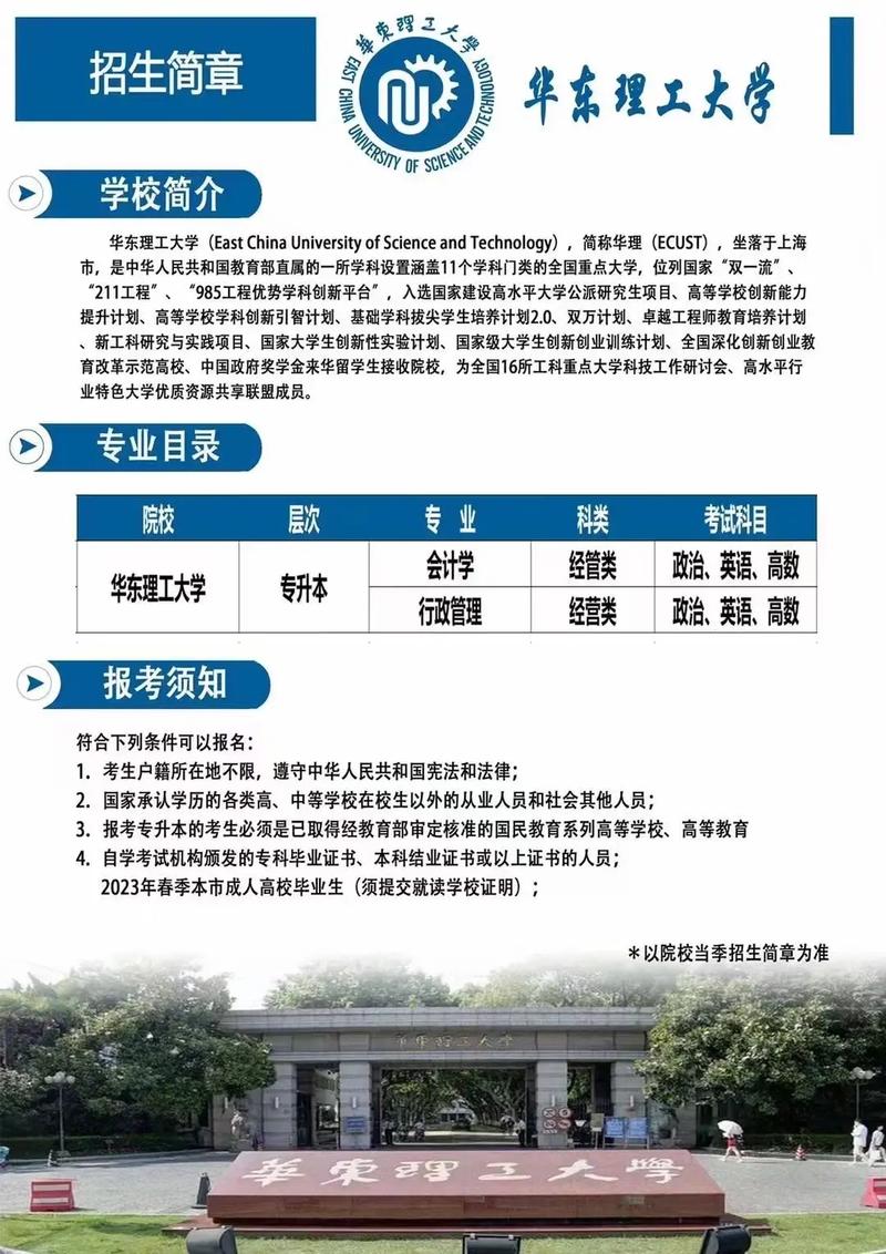 继续大学什么意思