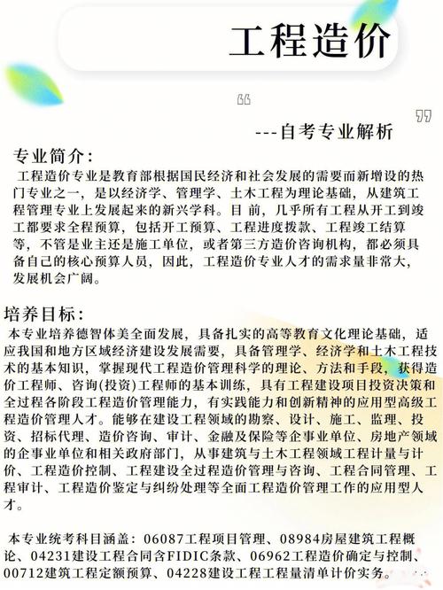 装潢造价在大学什么系