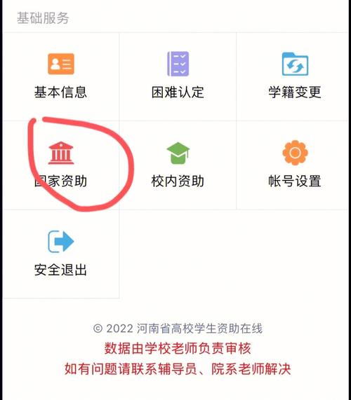 什么软件能查奖学金