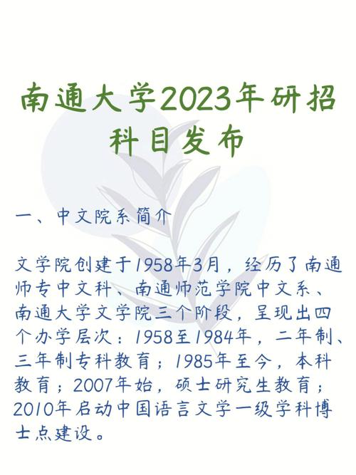 南通大学什么系