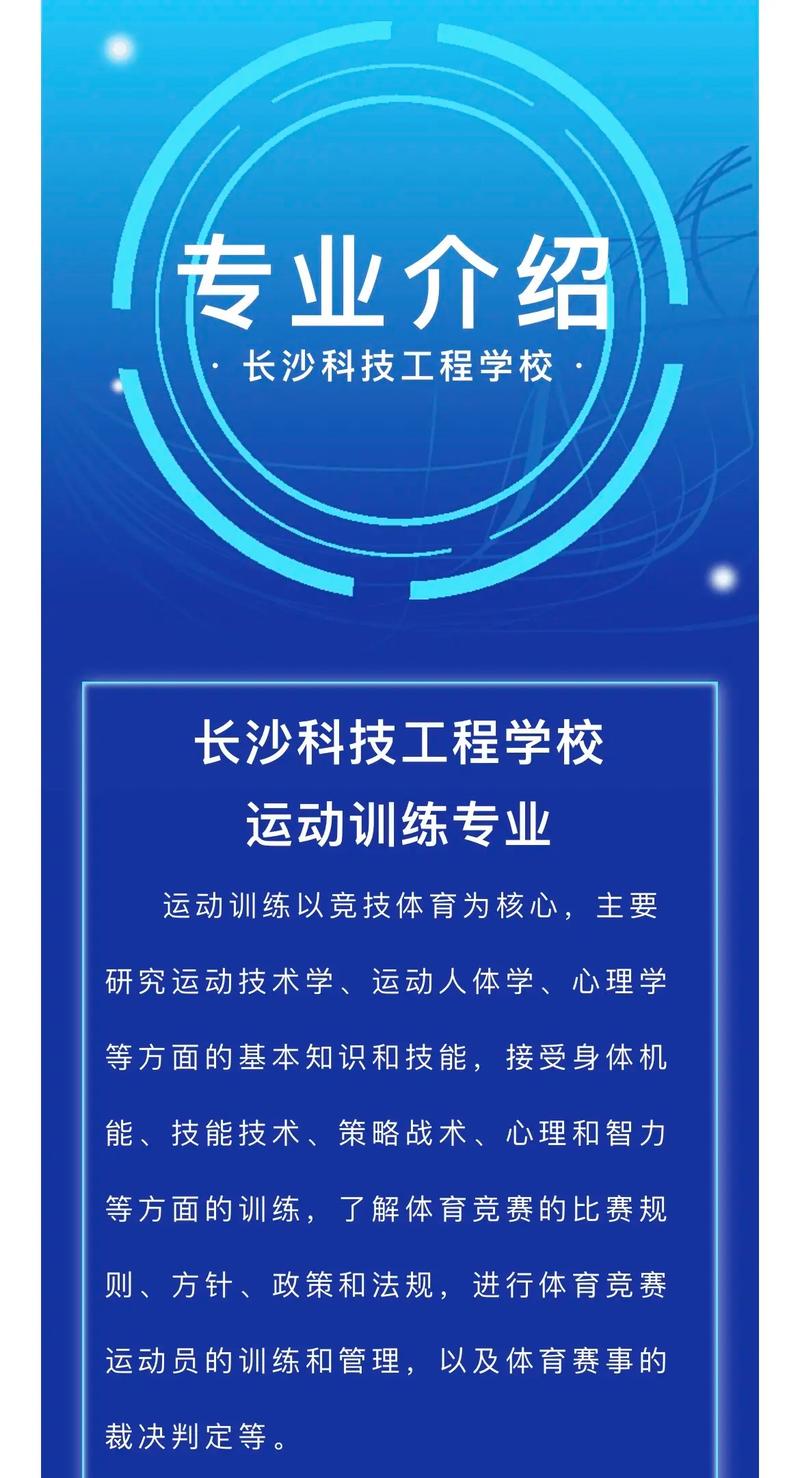 湖南科技什么专业好