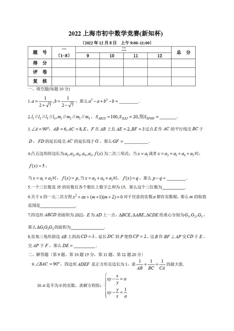 上海数学竞赛有哪些