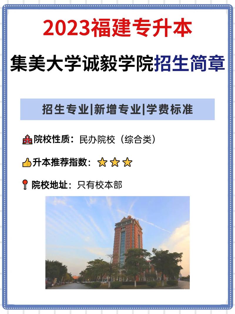 集美大学有些什么专业