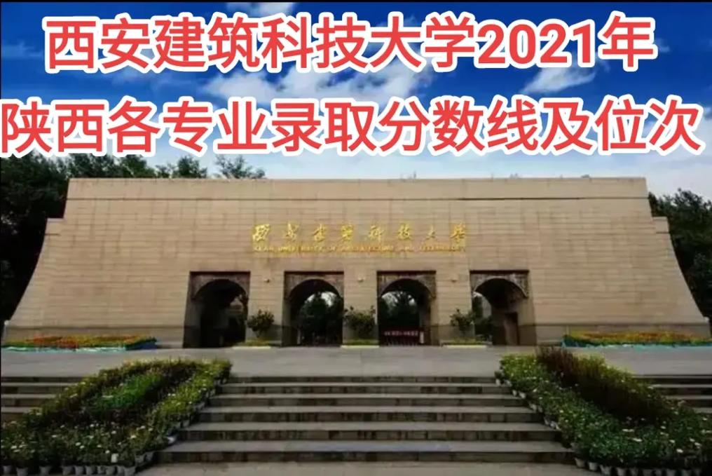 明年西安建设什么大学