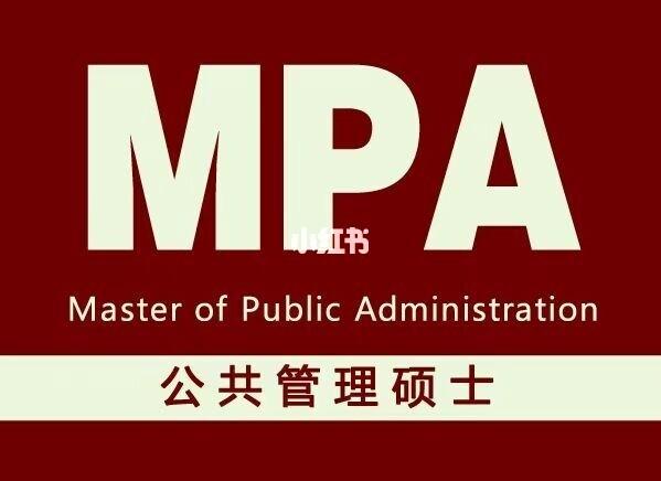 mpacc中心什么意思