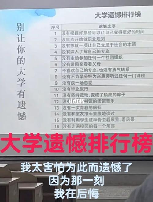 大学是因为什么触动