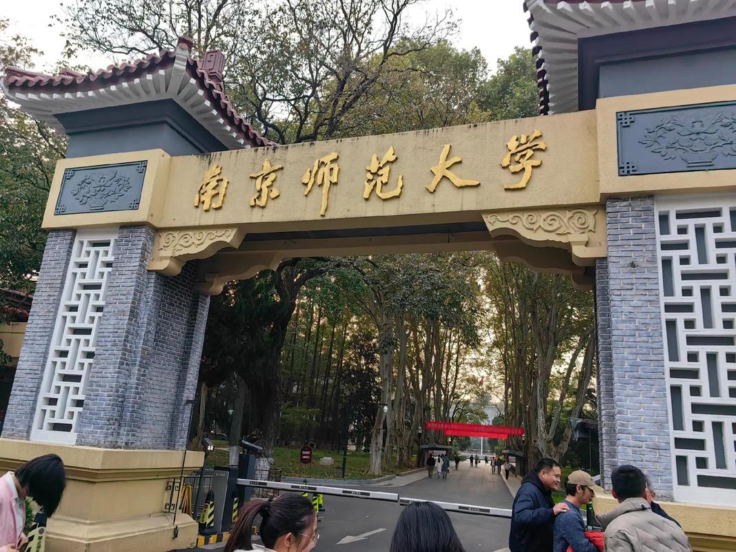 南京本一的大学有哪些