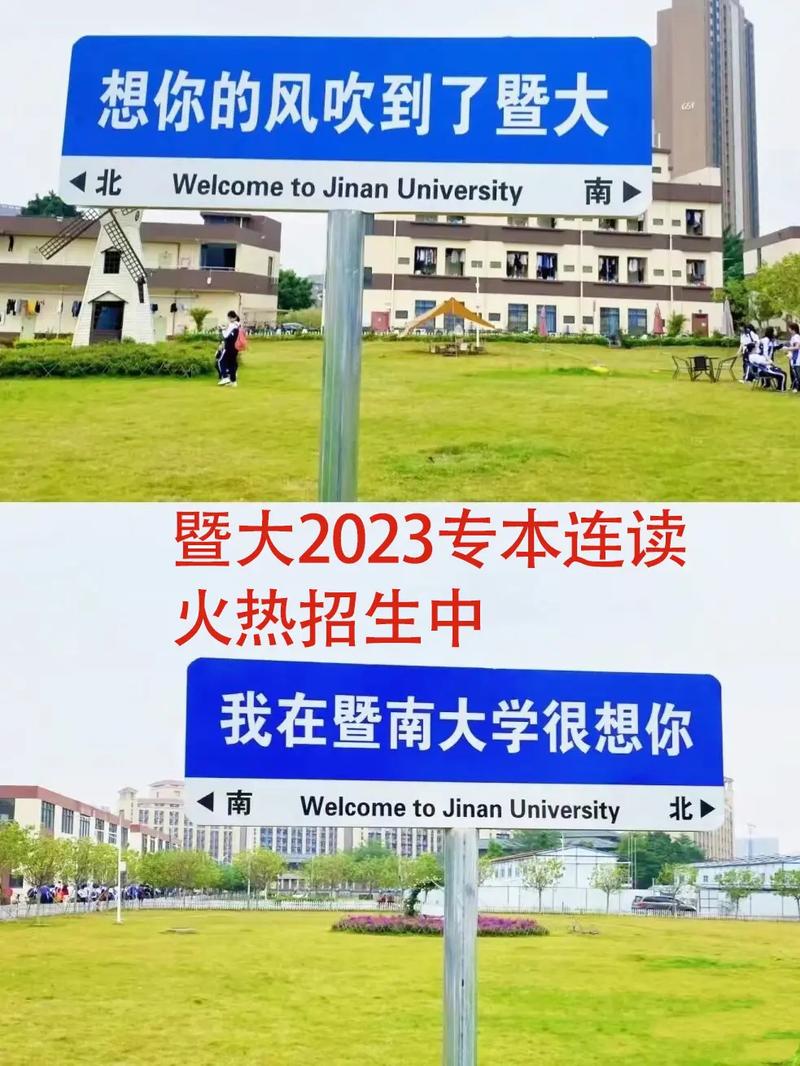 暨南大学属于什么机构