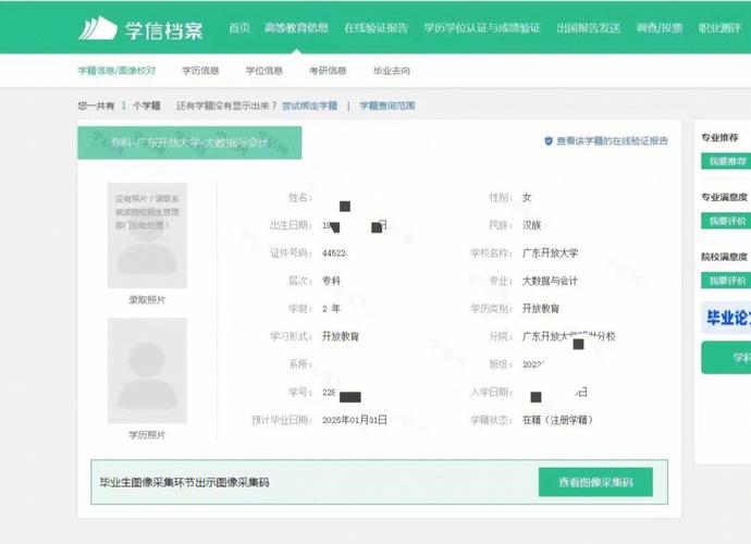 开放大学网上怎么报名