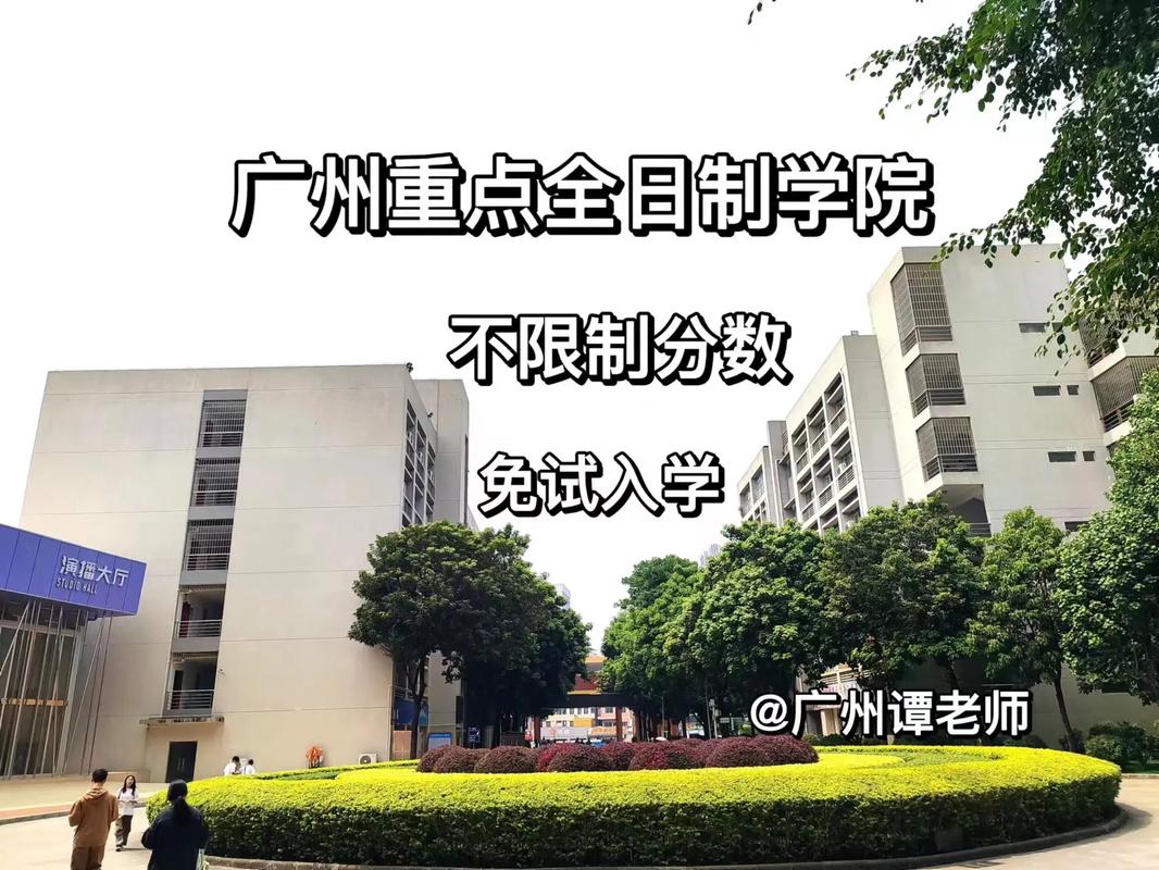 广州重点什么大学