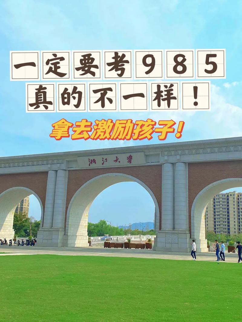 浙江500能考上什么大学