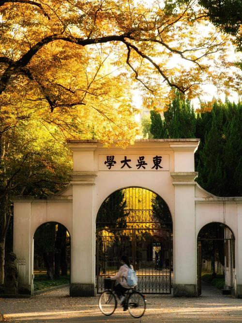 苏州大学什么类型