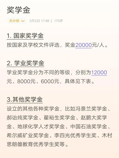 北京什么时候发奖学金