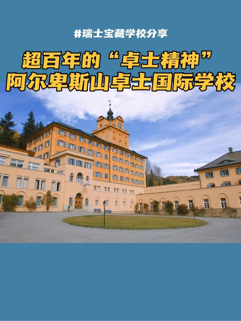 瑞士大学什么专业好