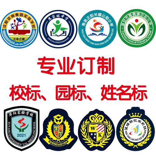 学校校标是什么