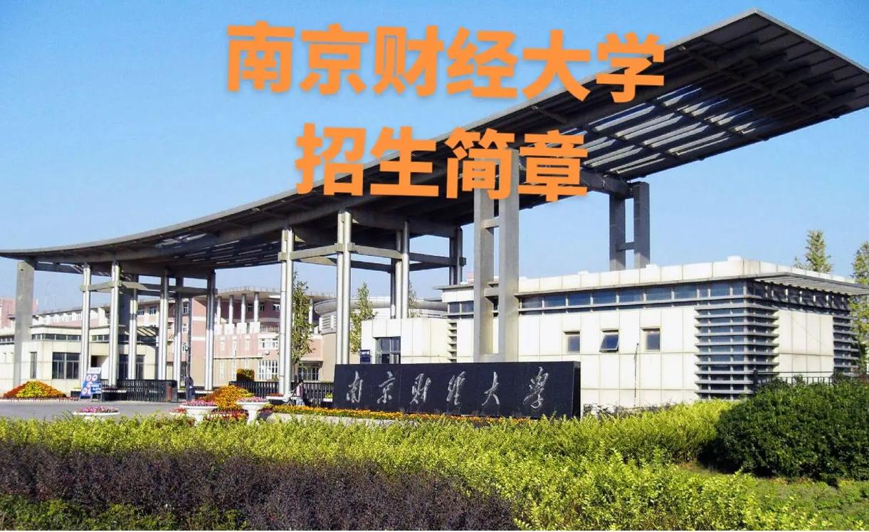 本科大学有哪些