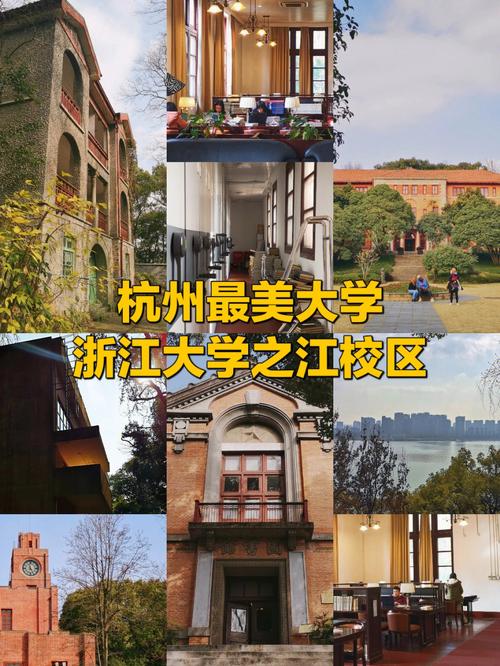 杭州钱江有什么大学