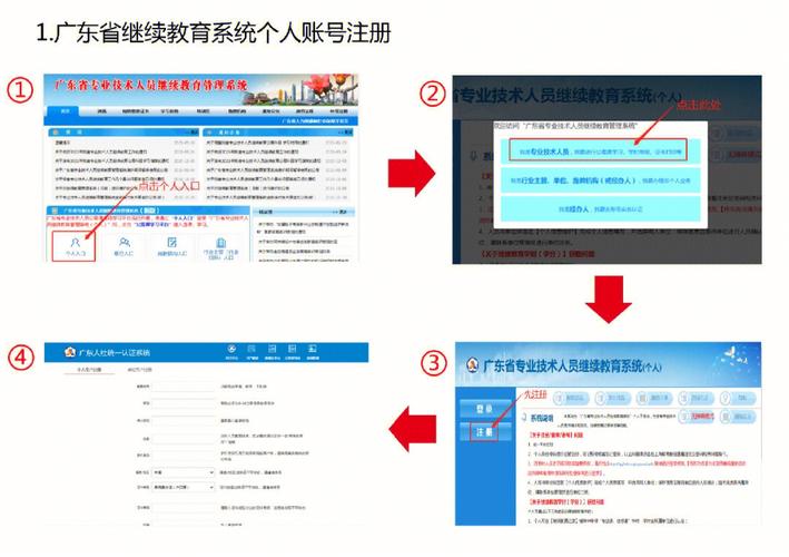 怎么登录继续教育