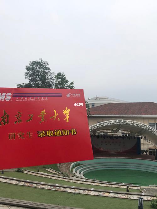 367可以报南京什么大学