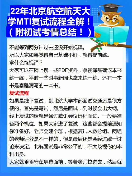 民航复试内容是什么