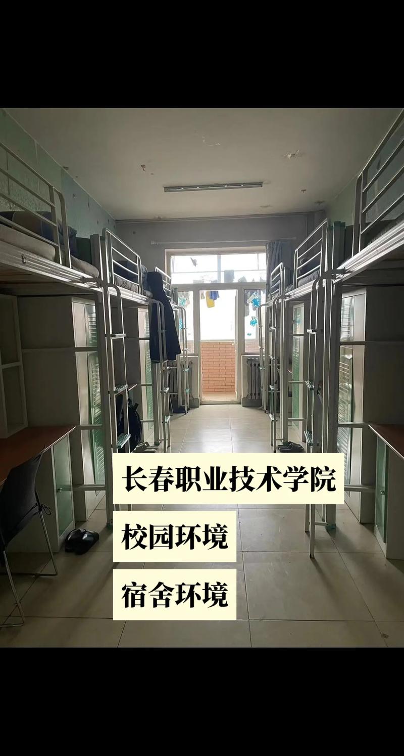 长春有什么职业学院