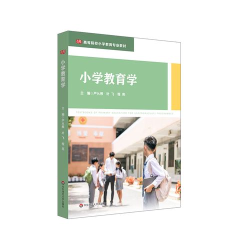 专科学小学教育怎么样