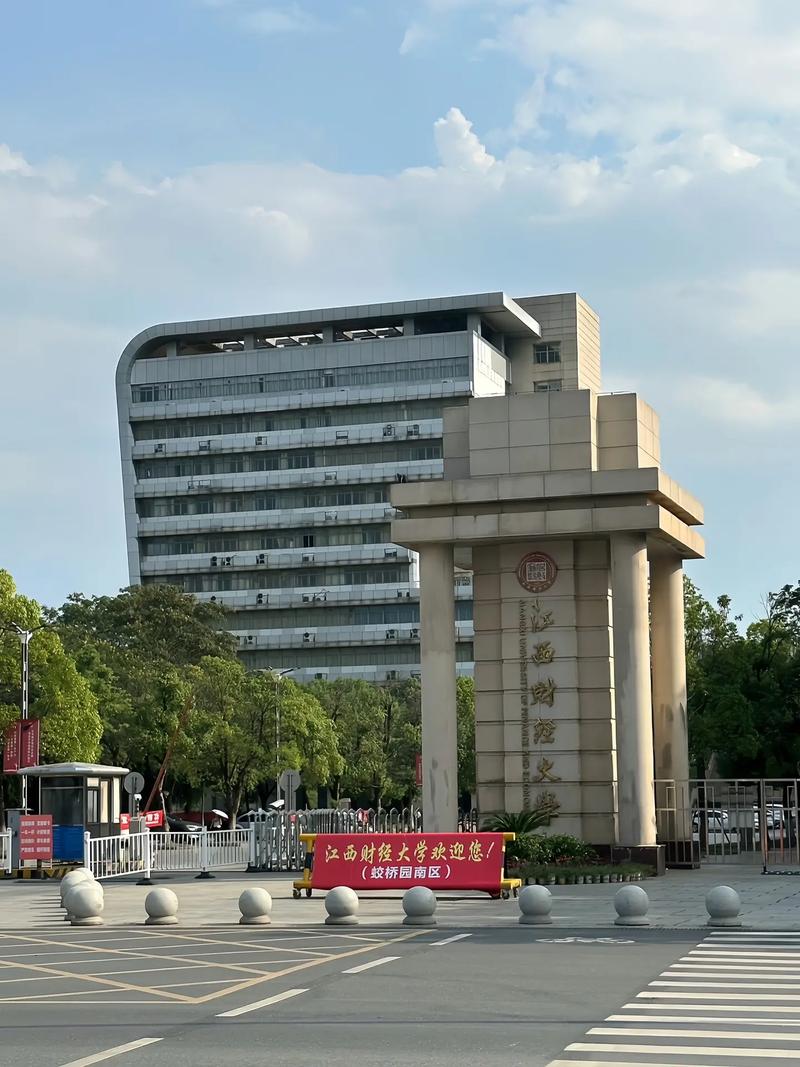 江西财经学院怎么样