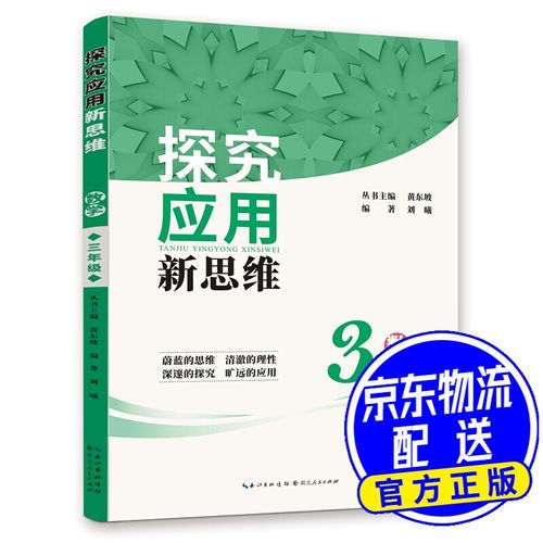 应用数学研究什么