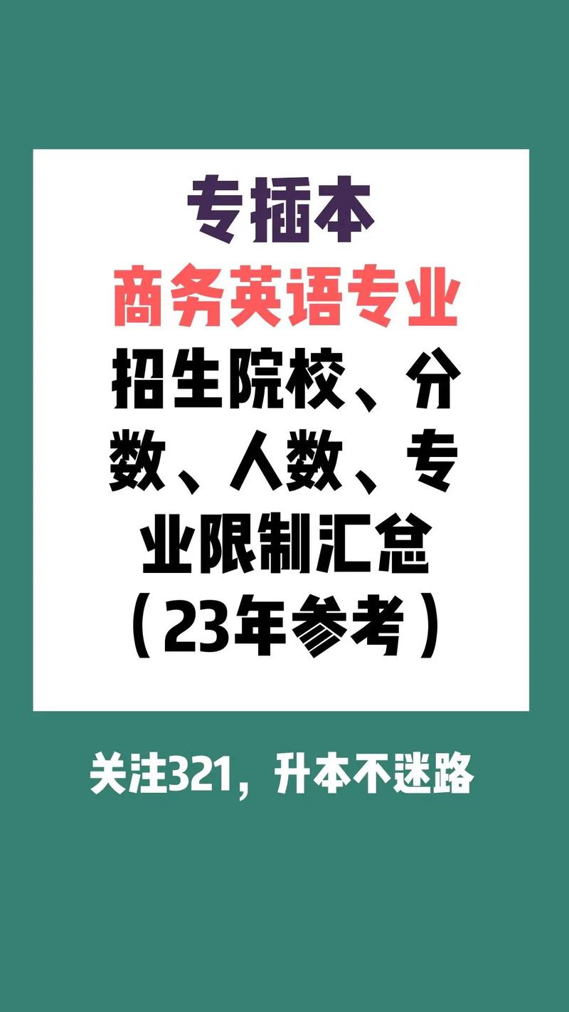 大学学商务英语怎么样