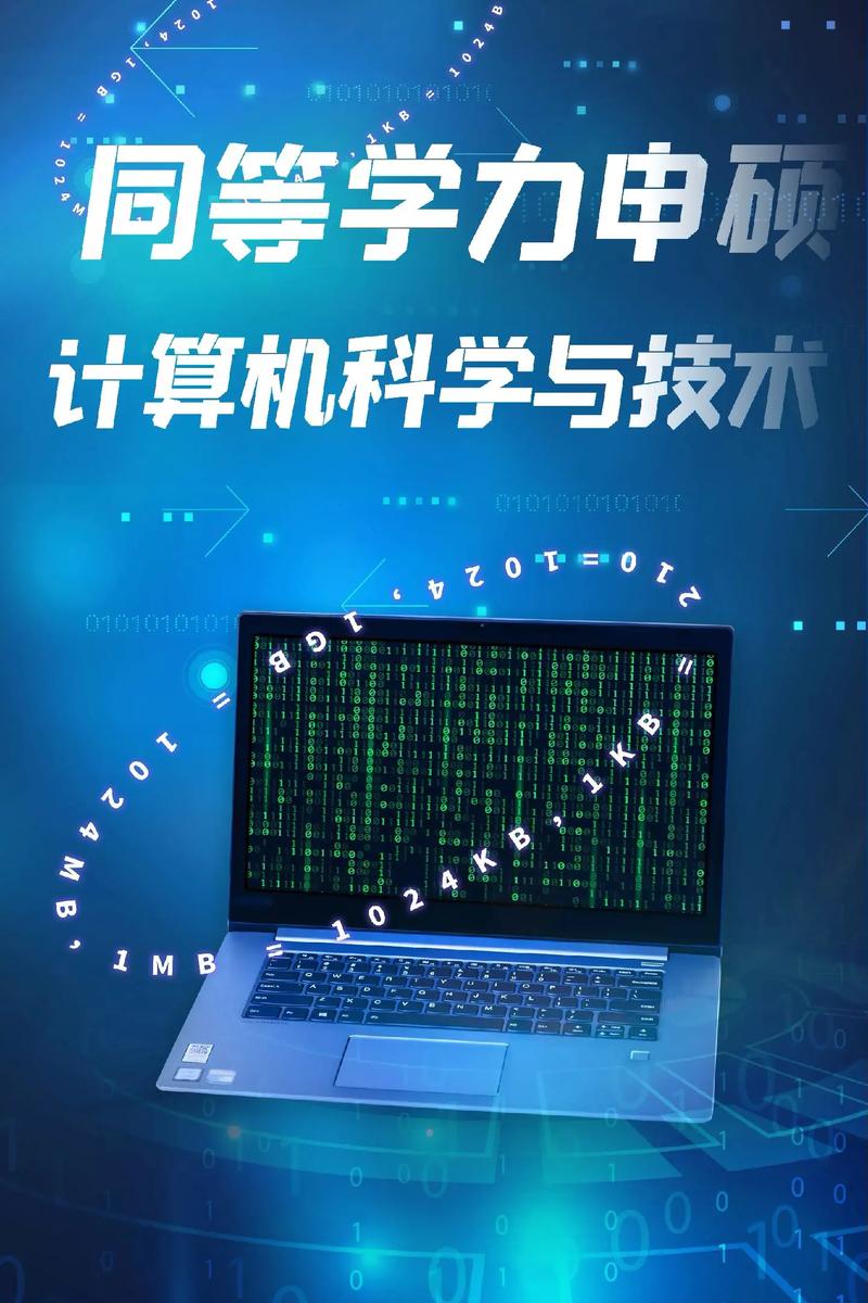 公共与科技学什么