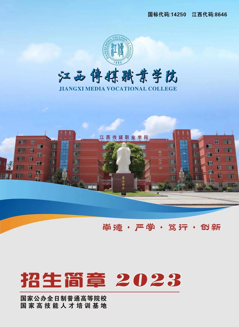 传媒职业学院学什么