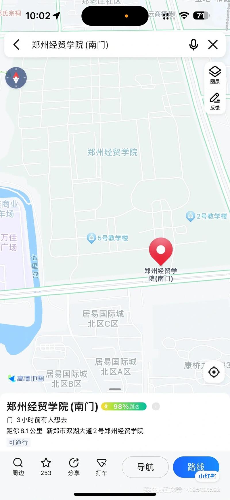 郑州经贸学院在什么区