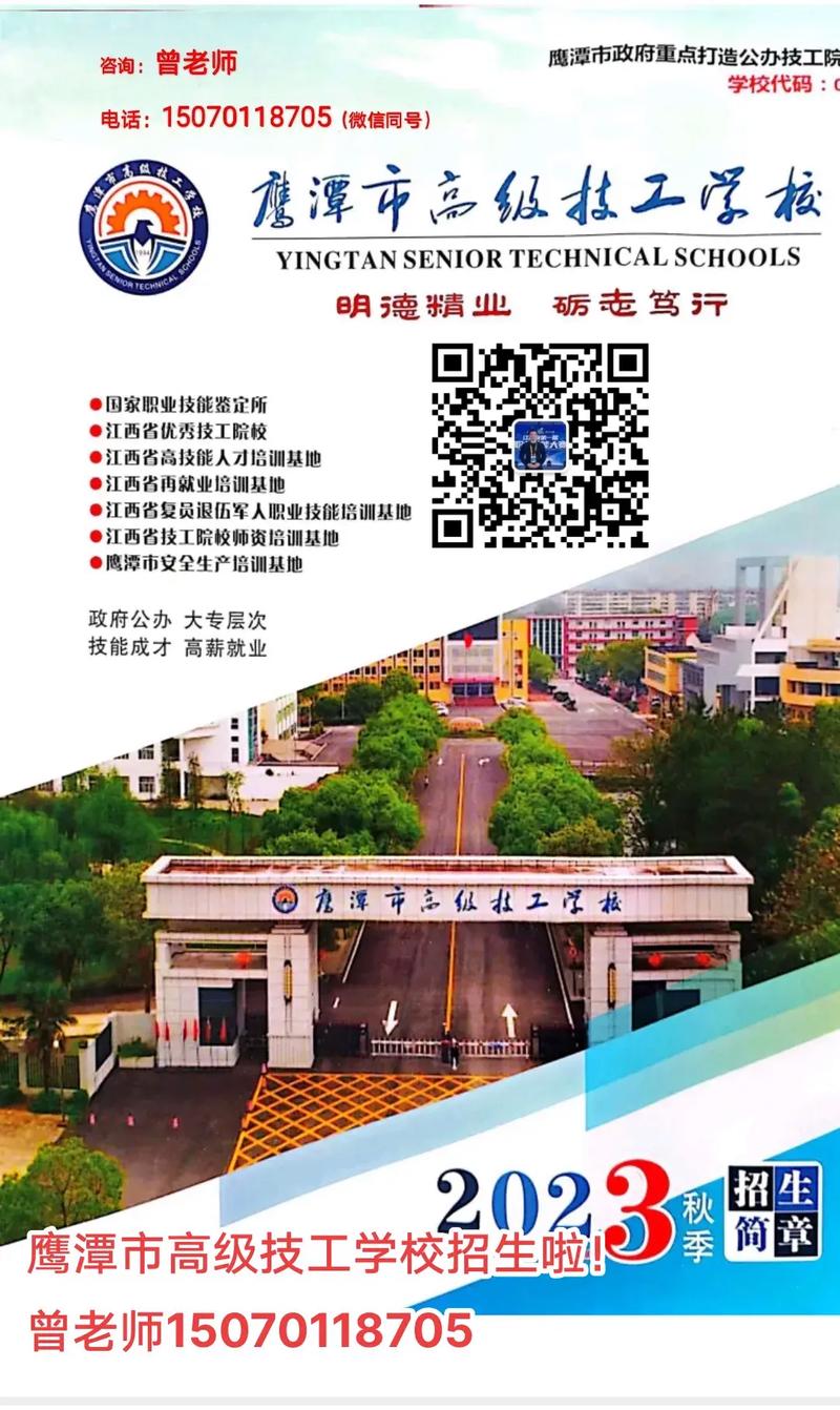 鹰潭有什么新建的大学