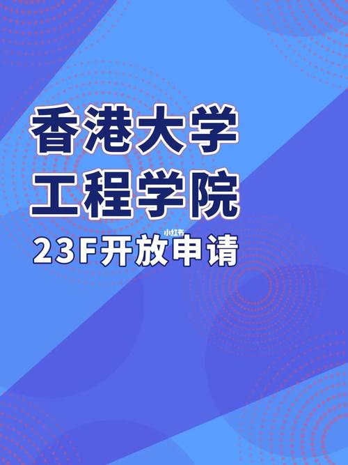 香港大学机械工程怎么样