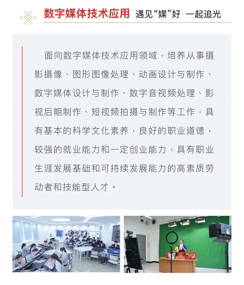 什么学校有数字媒体技术