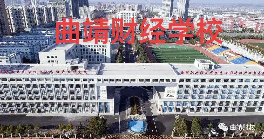 为什么曲靖没有大学