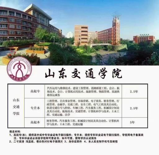 山东建筑大学什么快递方便