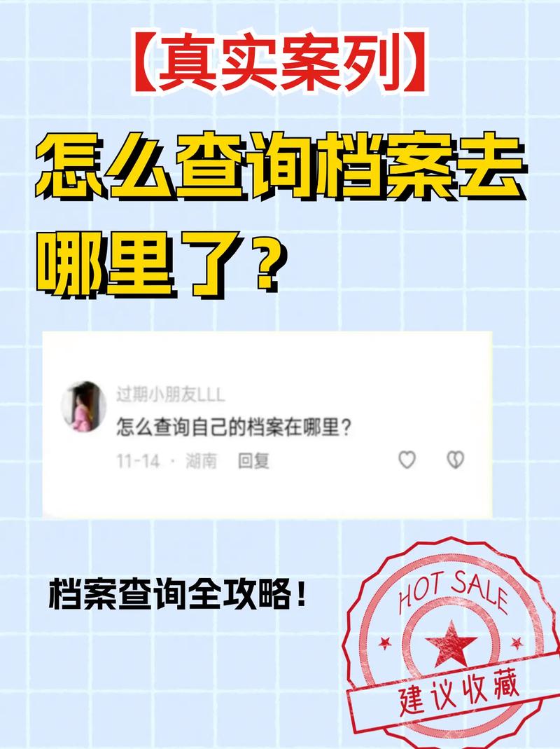 毕业生档案去向怎么查