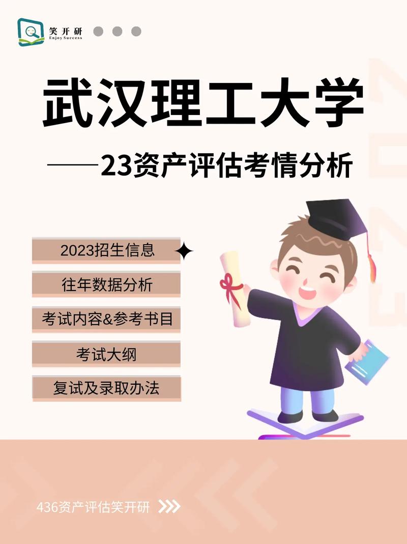 武汉理工怎么评奖学金