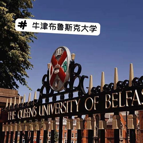 牛津布鲁克斯大学怎么样