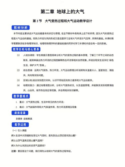 大气学要什么学科