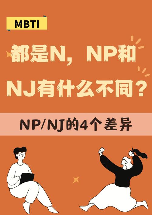 nj是什么考核