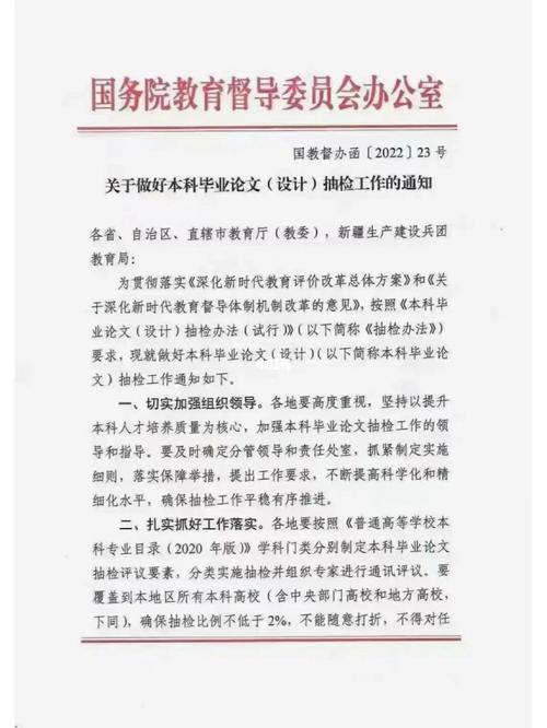 学校抽检论文都查什么