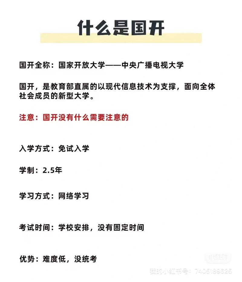 普级大学什么地方