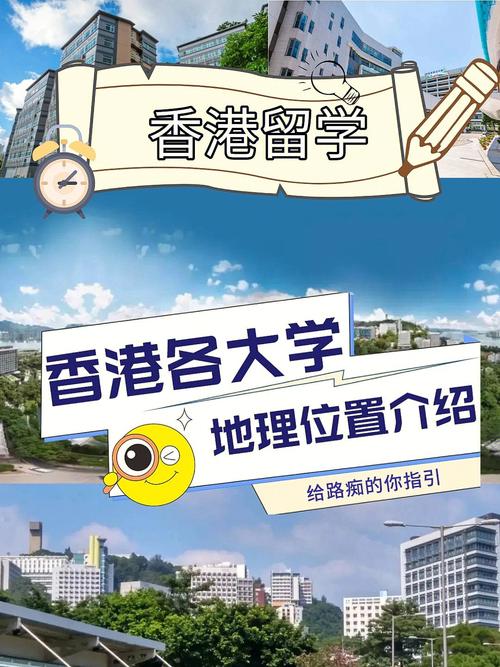 香港大学地址怎么去