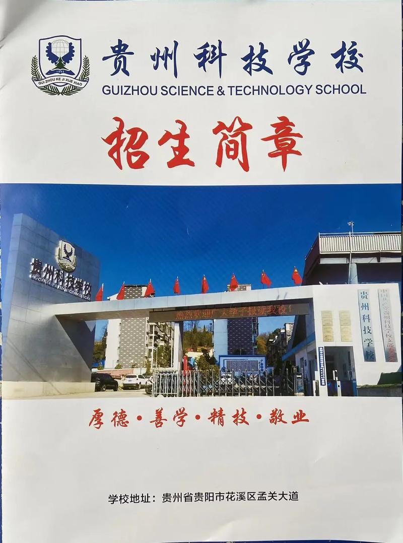 贵州380可以上什么大学