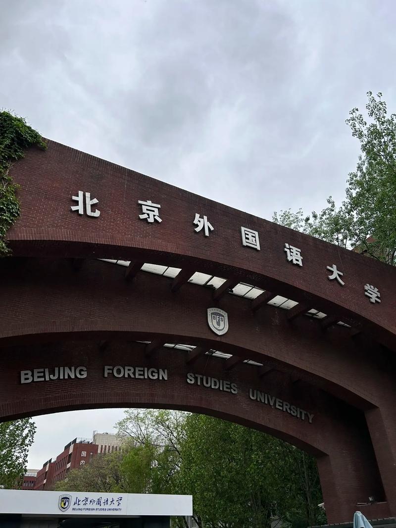 北京有哪些大学学校